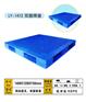 化工机械专用塑料托盘