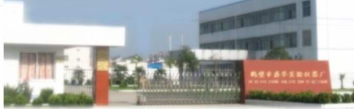 鹤壁市盛华实验仪器厂