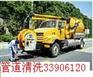 上海浦东管道疏通下水道 高压清洗下水道 污水管道清洗 抽粪