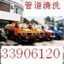 上海徐汇区鸿迪管道疏通+污水雨水管道清洗+高压清洗管道 抽粪