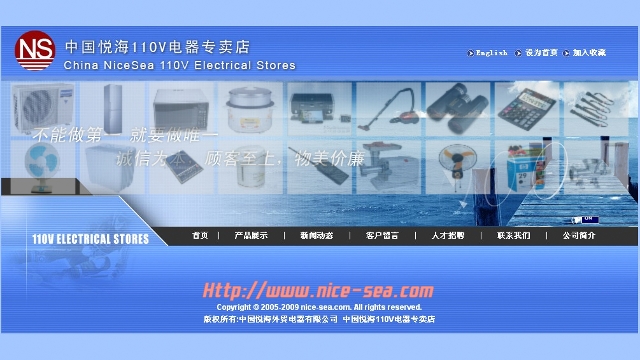 广州瞰海进出口贸易有限公司
