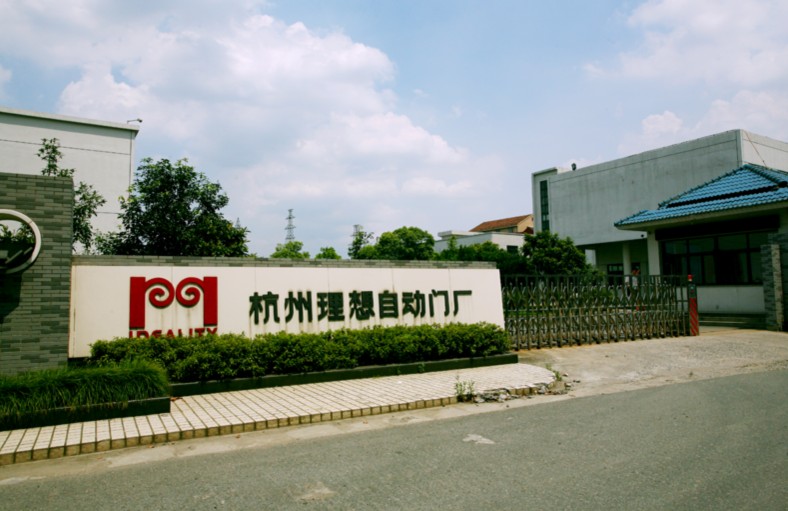 浙江理想门业制造有限公司