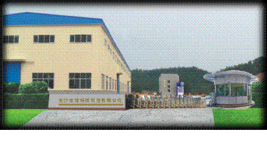 长沙水泽环保科技有限公司