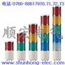 φ80 LED长亮/闪亮型 多层式警示灯
