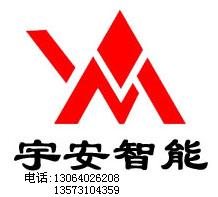 济南宇安电子有限公司