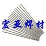 A002不锈钢焊条