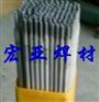 A302不锈钢焊条