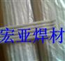 高温阀门焊条 堆焊焊条 高铬钢焊条