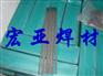 各种型号碳化钨焊条 碳化钨合金焊条 碳化钨耐磨焊条 电焊条