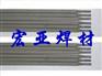 Z208铸铁焊条