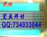 Z508铸铁焊条