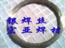 银焊条HL204银焊片15%银焊丝