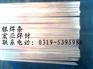 磷铜钎料 HL209银焊条 2%银焊条