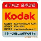 京不干胶防伪标签印刷|北京激光防伪标签印刷|北京易碎防伪标签  包装防伪，防伪商  塑模防伪标签