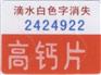 黑龙江不干胶防伪标签印刷|黑龙江激光防伪标签印刷|黑龙江易碎