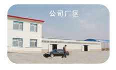 内蒙古润隆化工有限责任公司