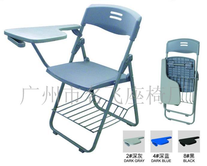 培训椅  带写字板  塑钢培训椅  培训学校
