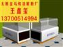 太原烟酒展柜