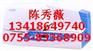 供应C-450P线缆挂牌机  丽标佳能C-450P标牌打印机