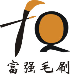 富强毛刷制造(深圳)有限公司