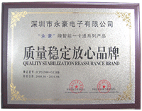 深圳市永豪电子有限公司