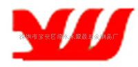 深圳市宝安区福永永盟晟五金制品厂