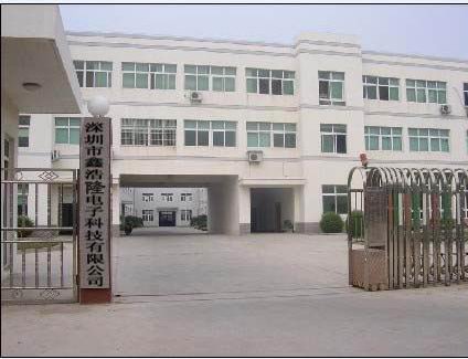 深圳市鑫浩隆电子科技有限公司