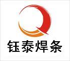 华北钰泰焊条厂Logo