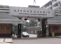 陕西申济仪器设备有限公司