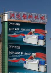 莱州洪力达机械有限公司Logo