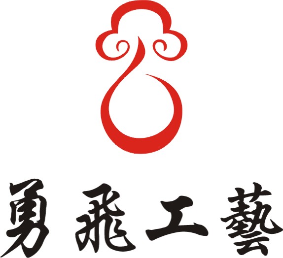 甘肃勇飞工艺有限公司
