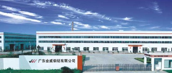 广东金威铜铝有限公司