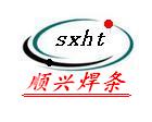 顺兴特种焊接材料有限公司Logo