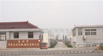 泰州市祥胜洗染机械制造有限公司