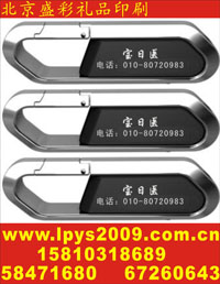 北京盛彩u盘丝印厂Logo