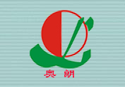 深圳奥朗电器有限公司