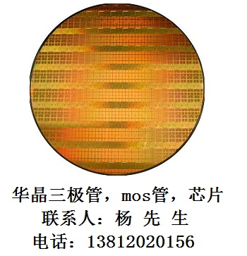 无锡华润华晶微电子有限公司