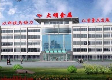 广东大明金属材料有限公司