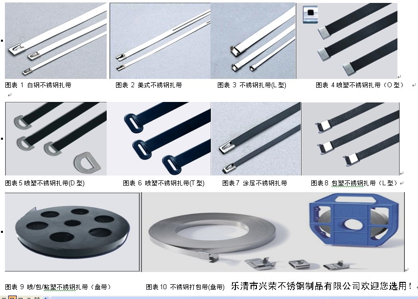 乐清市兴荣不锈钢制品有限公司