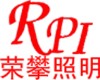 上海荣攀照明设备有限公司Logo