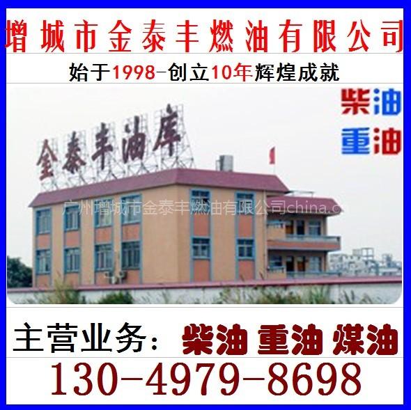 广东省增城市金泰丰燃油有限公司