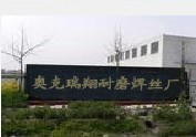 奥克瑞翔耐磨焊丝厂
