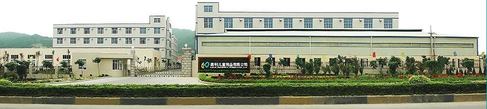 泉州市嘉利儿童用品有限公司