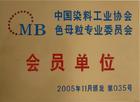 鸡泽县扬耀化工染料经销处Logo