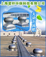 上海爱朴环保科技有限公司