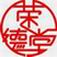 荣德堂剪纸有限公司Logo