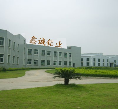 深圳市鑫诚铝业有限公司