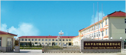 泊头市长河铸业有限责任公司