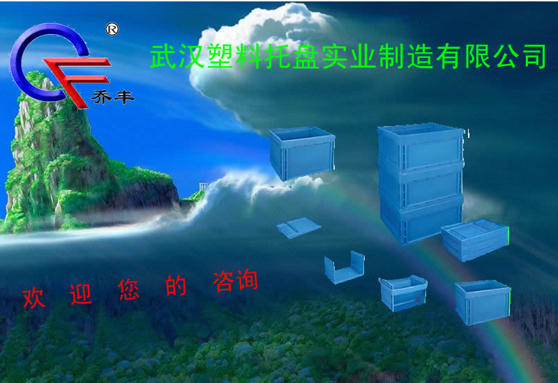 湖北武汉乔丰塑料实业有限公司