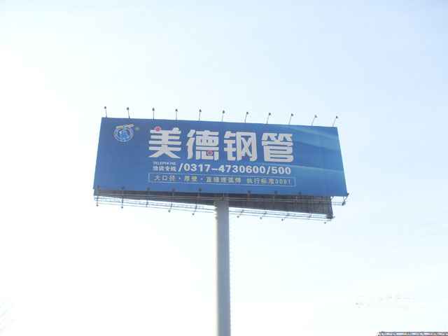 河北美德钢管制造有限公司